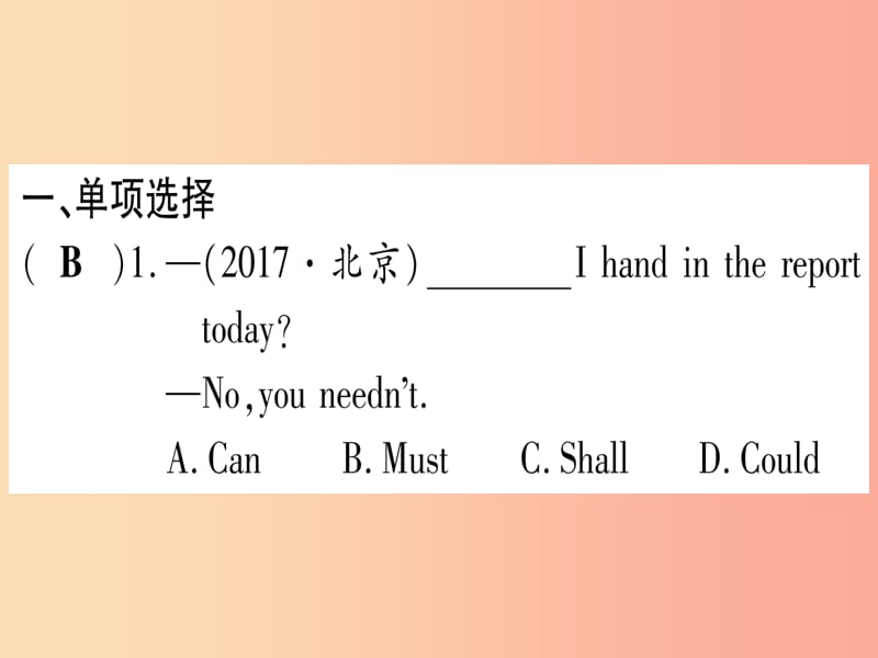 （湖北专用版）2019版中考英语专题高分练 专题突破八 动词和动词短语实用课件.ppt_第2页