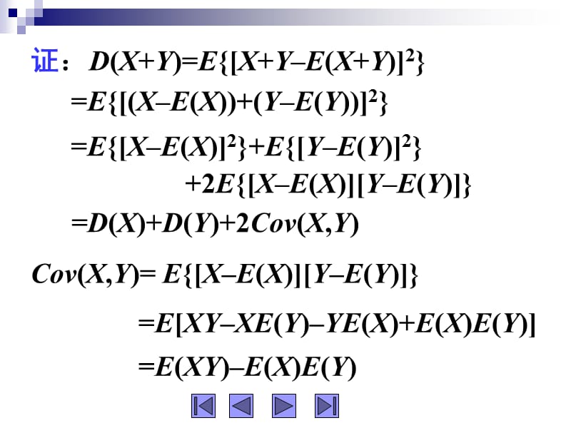 西南交通大学概率教案13(考研必备).ppt_第3页