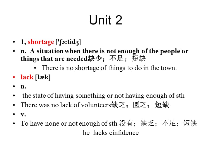 编英语综合教程练习册unit2vocabulary同义近义词.ppt_第1页