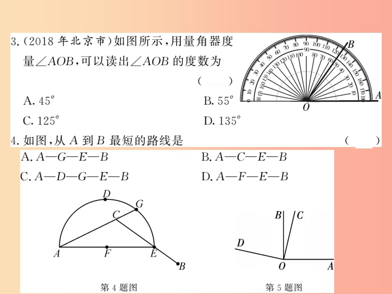 2019秋七年级数学上册 第四章 基本平面图形综合测试卷课件（新版）北师大版.ppt_第3页