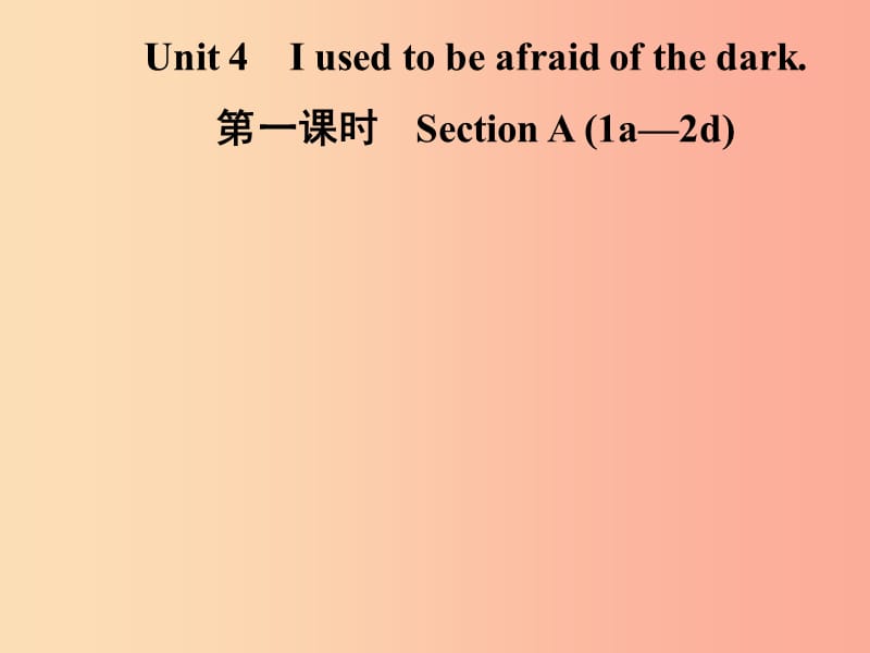 九年级英语全册 Unit 4 I used to be afraid of the dark（第1课时）Section A（1a-2d）课件 新人教版.ppt_第1页