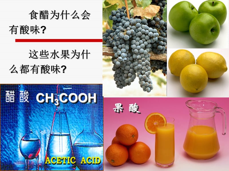 课题1常见的酸和碱(宣威四中定稿).ppt_第1页