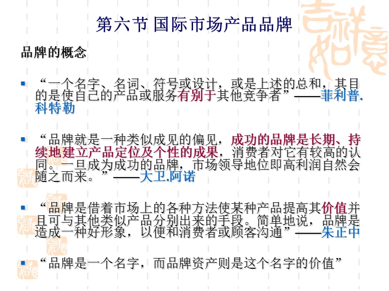 PS产品策略(品牌).ppt_第1页