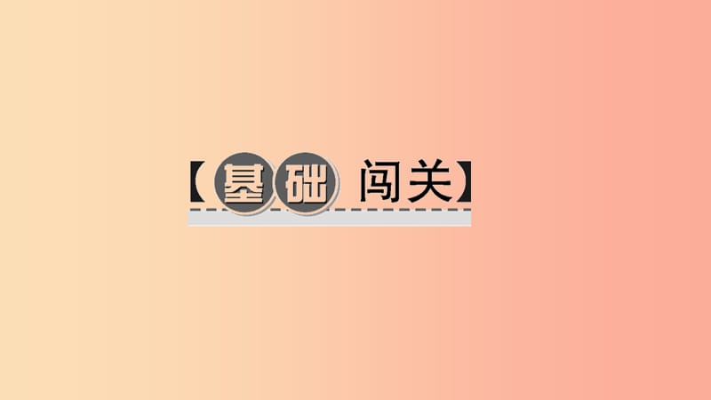 七年级语文上册 第二单元 7散文诗二首习题课件 新人教版.ppt_第2页