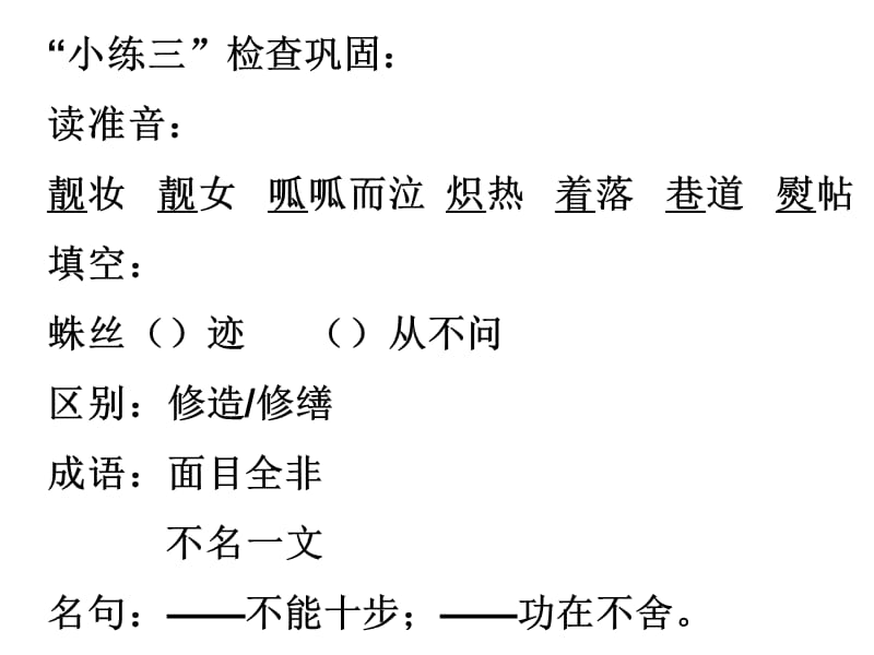 《人物形象分析莲》PPT课件.ppt_第1页