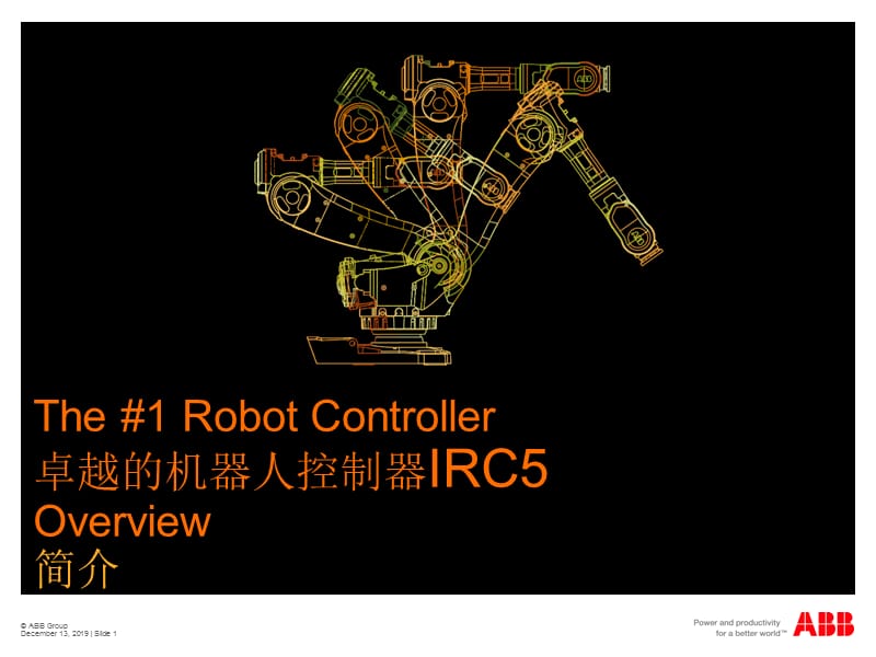 ABB卓越的机器人控制器IRC介绍.ppt_第1页