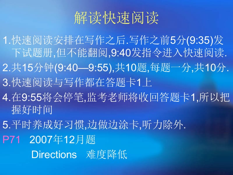 《kennen快速阅读》PPT课件.ppt_第2页