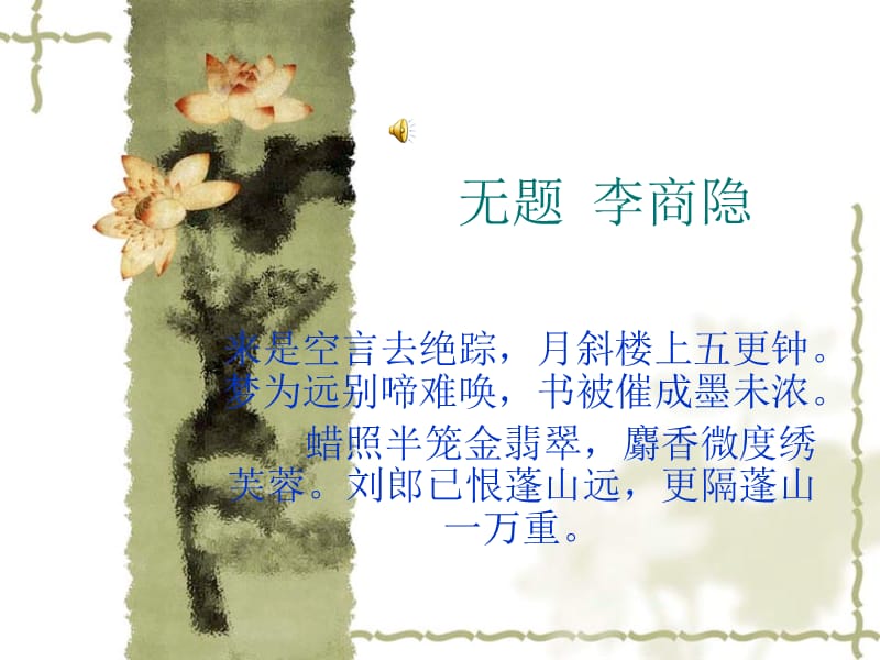 《古诗词文学积累》PPT课件.ppt_第1页