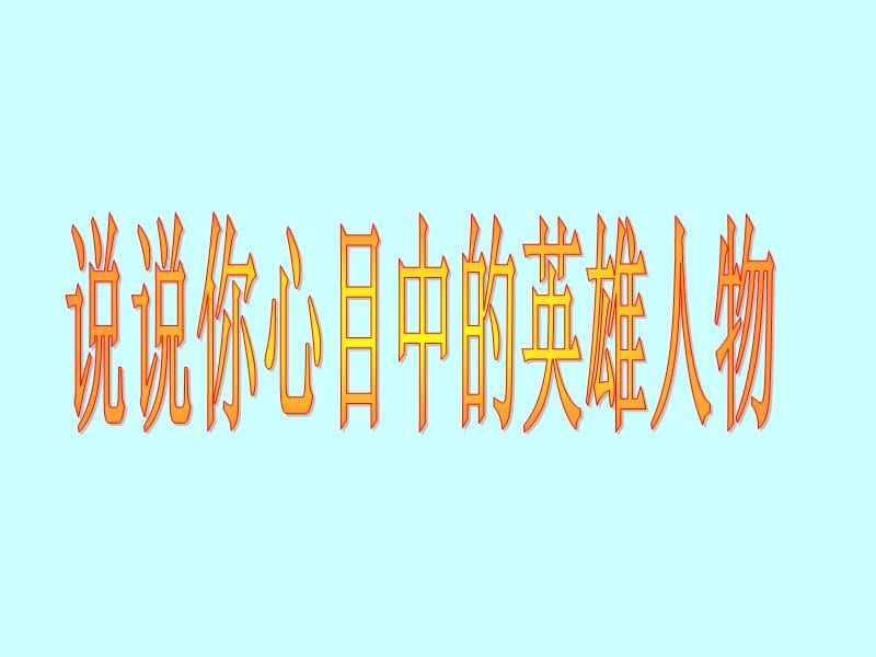 七年级上册语文：《木兰诗》.ppt_第1页