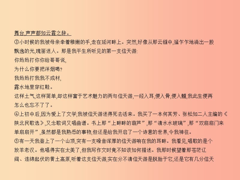 北京专用2019年中考语文总复习第四部分现代文阅读专题四记叙性文章阅读试题部分课件.ppt_第3页