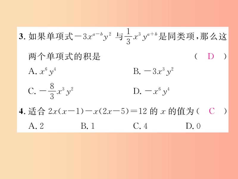 2019年秋八年级数学上册 周清检测（3）作业课件华东师大版.ppt_第3页