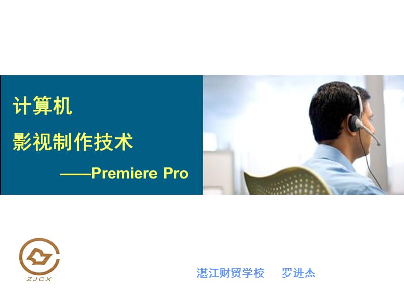 remierepro转场功能.ppt_第1页