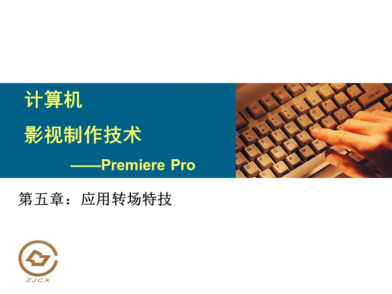 remierepro转场功能.ppt_第2页