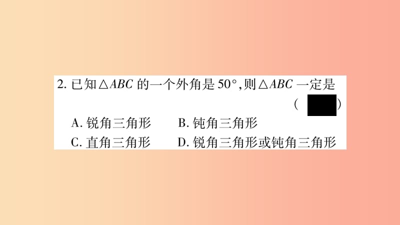 八年级数学上册双休作业4习题课件新版湘教版.ppt_第3页