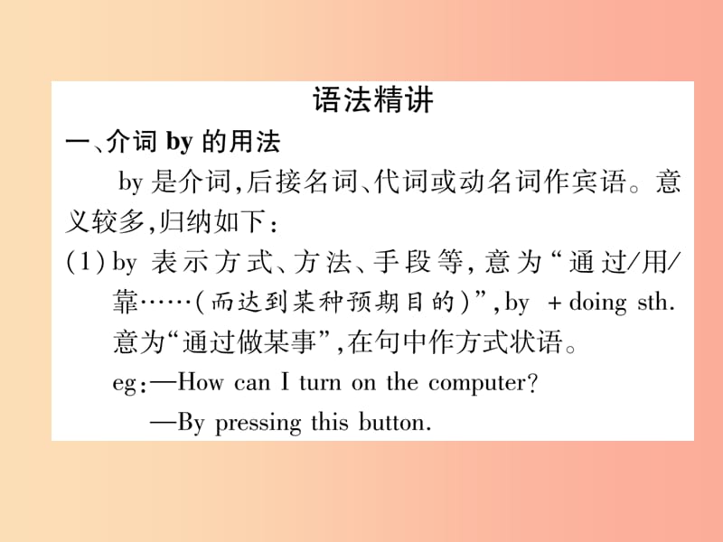 九年级英语全册 Unit 1 How can we become good learners（第3课时）Section A（Grammar Focus-4c）作业.ppt_第2页