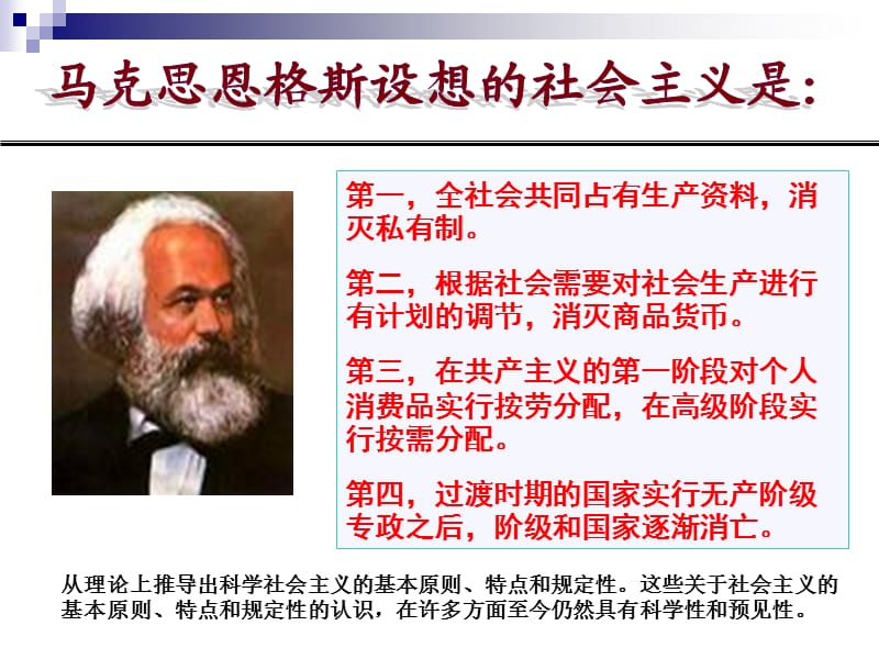 社会主义本质和建设中国特色社会主义总任务.ppt_第3页