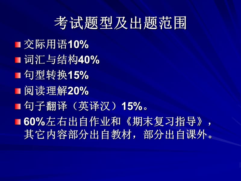 Unit1电大开放英语.ppt_第3页