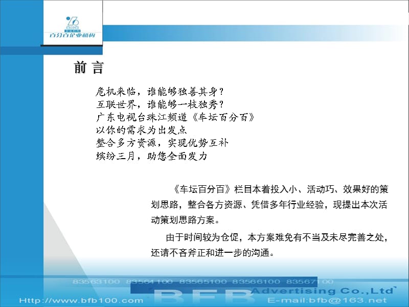 《恩平自驾游方案》PPT课件.ppt_第2页