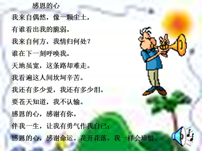 话“感恩”话题作文指导.ppt_第3页