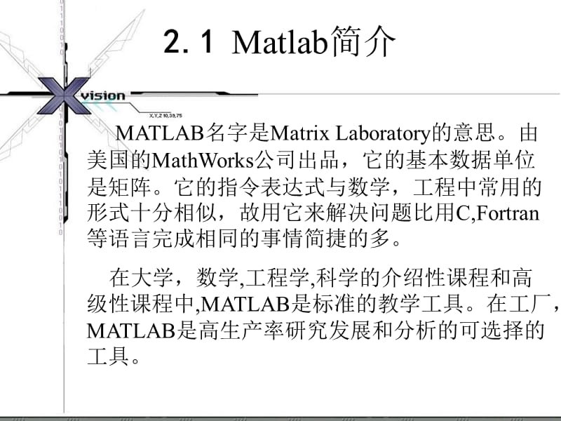 matlab图像处理介绍.ppt_第3页