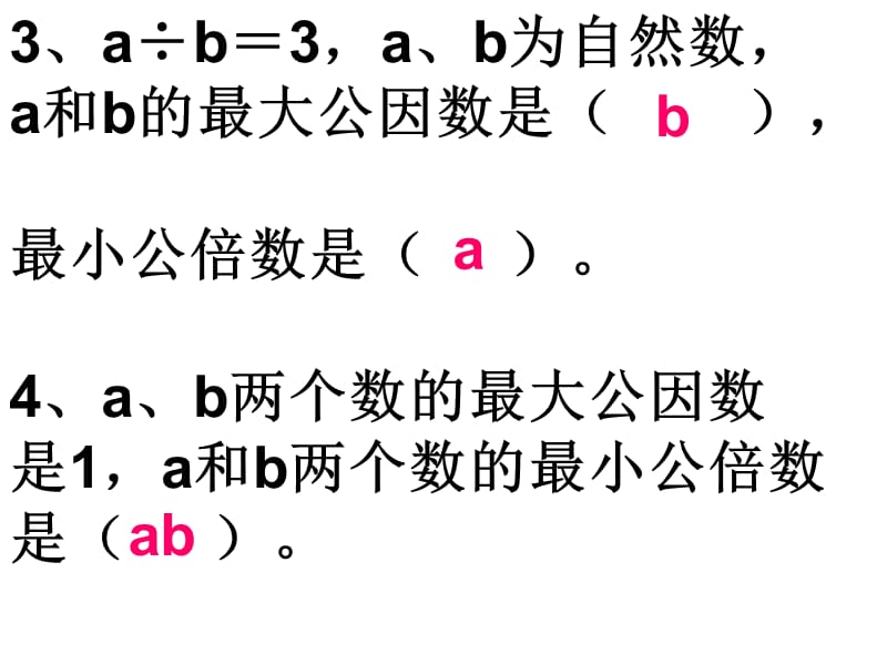 个数的倍数的个数是.ppt_第2页