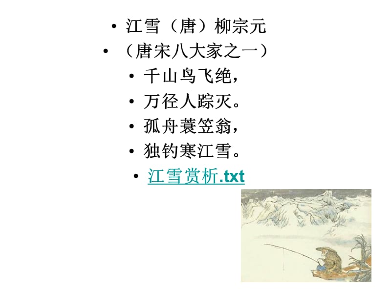 专转本语文复习资料.ppt_第2页