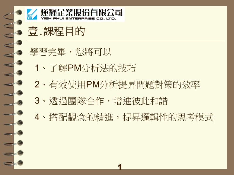 azaPM分析手法应用.ppt_第3页