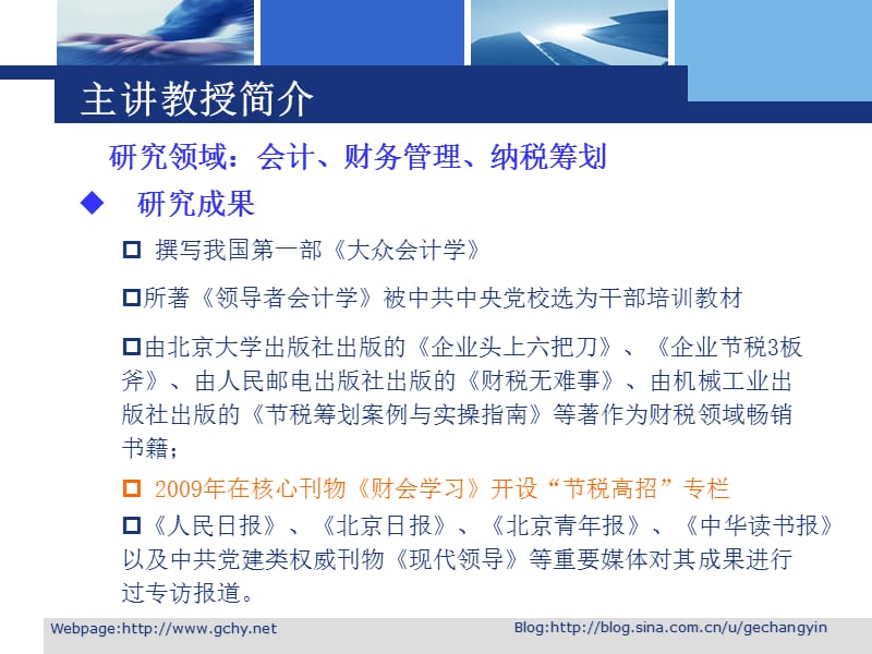 MBA会计学之一会计报表.ppt_第3页