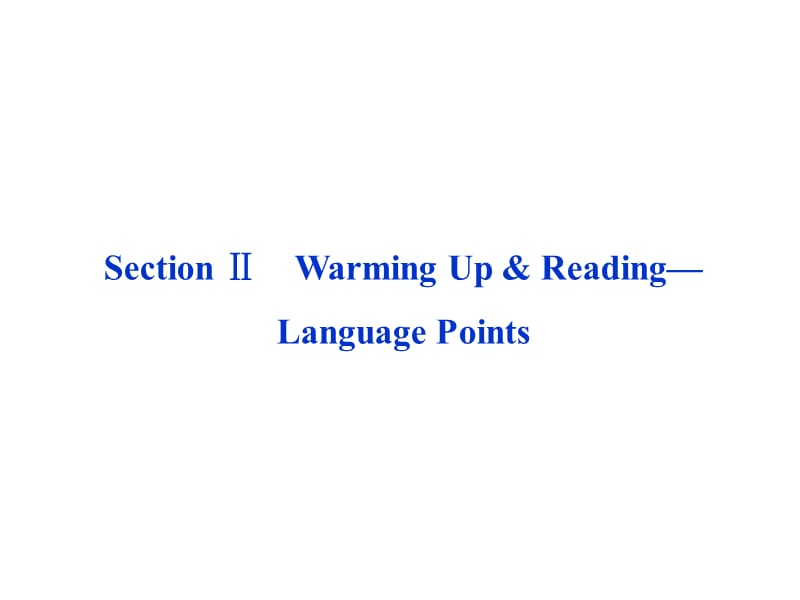 英语课件：人教版必修三Unit2SectionⅡ.ppt_第1页