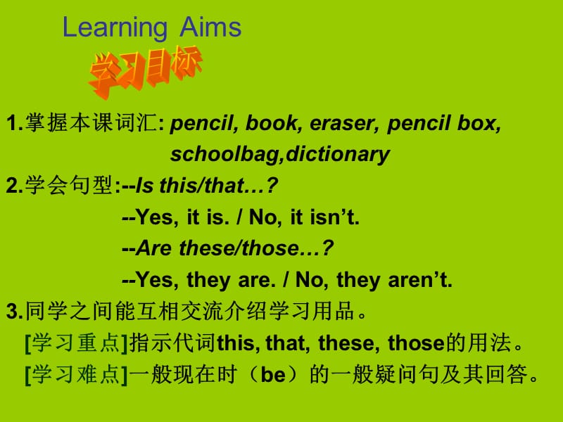 isthisyourpencil课件新.ppt_第3页