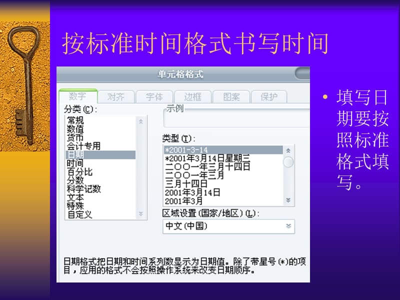 EXCEL的常用工具.ppt_第2页