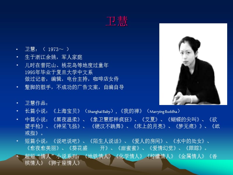 世纪末文坛另类风景.ppt_第3页