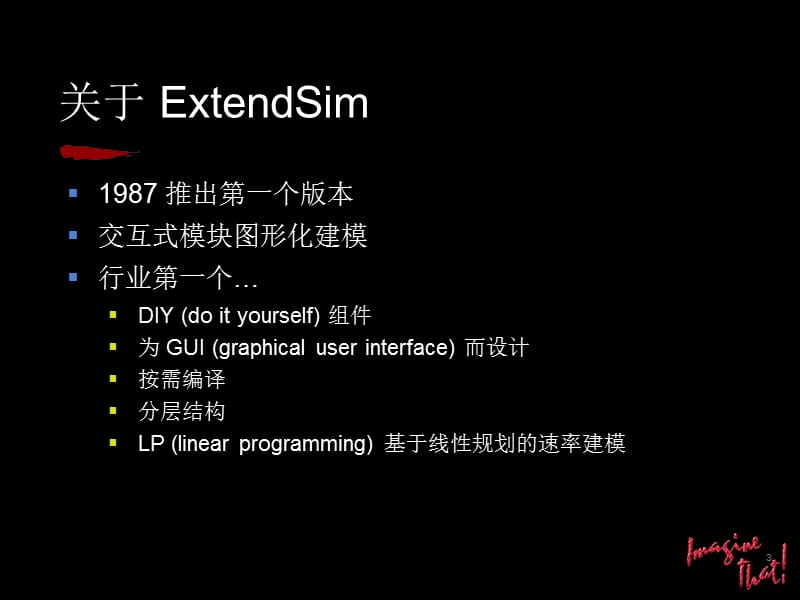 ExtendSim7培训资料第二部分.ppt_第3页