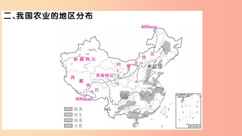 八年级地理上册第四章第二节农业第一课时习题课件 新人教版.ppt_第3页