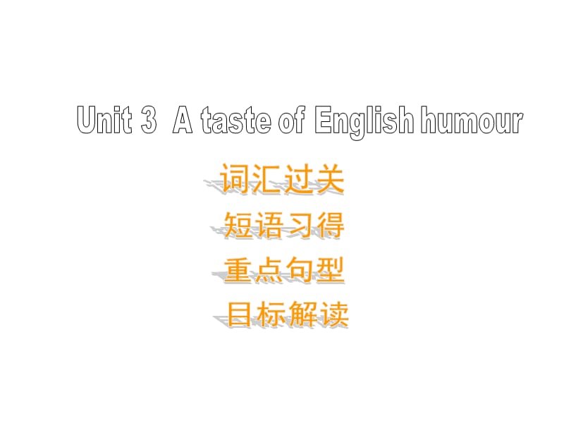 AtasteofEnglishhumour单元.ppt_第1页