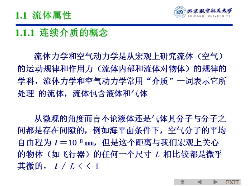 流体属性与流体静力学liu.ppt_第2页