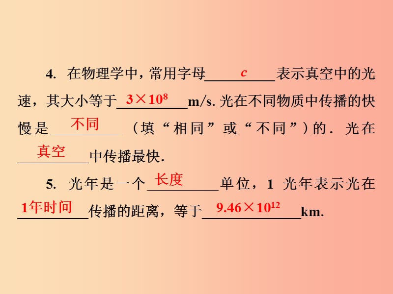 2019年八年级物理上册3.1光世界巡行课件新版粤教沪版.ppt_第3页