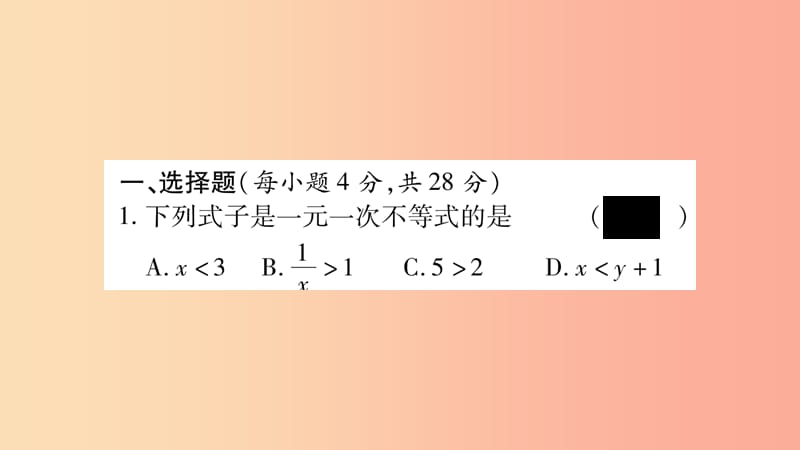 八年级数学上册 双休作业（10）习题课件 （新版）湘教版.ppt_第2页