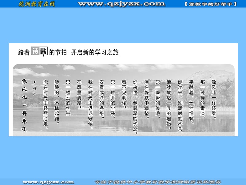 2011山东省高考语文专题突破复习课件：扩展语句.ppt_第1页