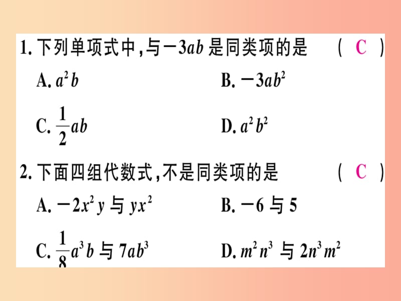 2019年秋七年级数学上册第三章整式及其加减3.4整式的加减第1课时合并同类项课件（新版）北师大版.ppt_第2页