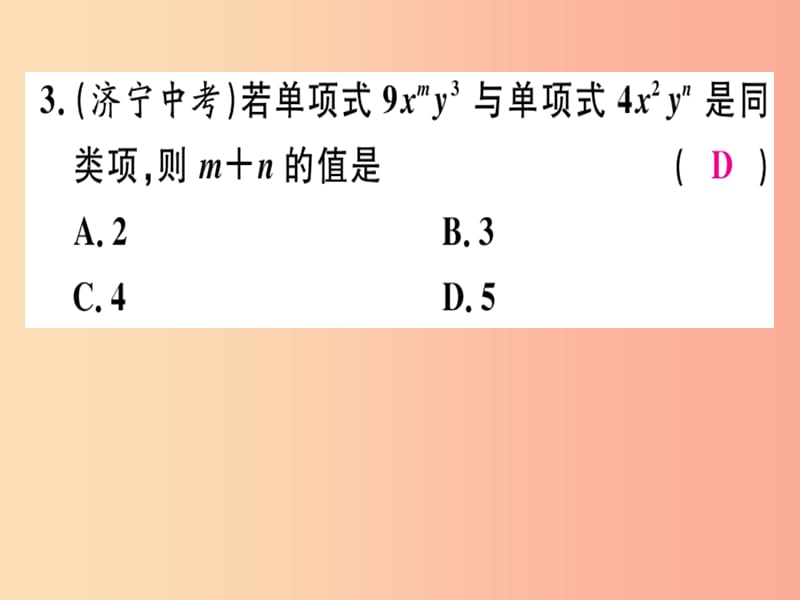 2019年秋七年级数学上册第三章整式及其加减3.4整式的加减第1课时合并同类项课件（新版）北师大版.ppt_第3页