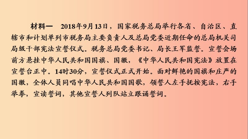 安徽省2019中考历史决胜二轮复习 第2部分 专题突破全辑 专题6课件.ppt_第3页