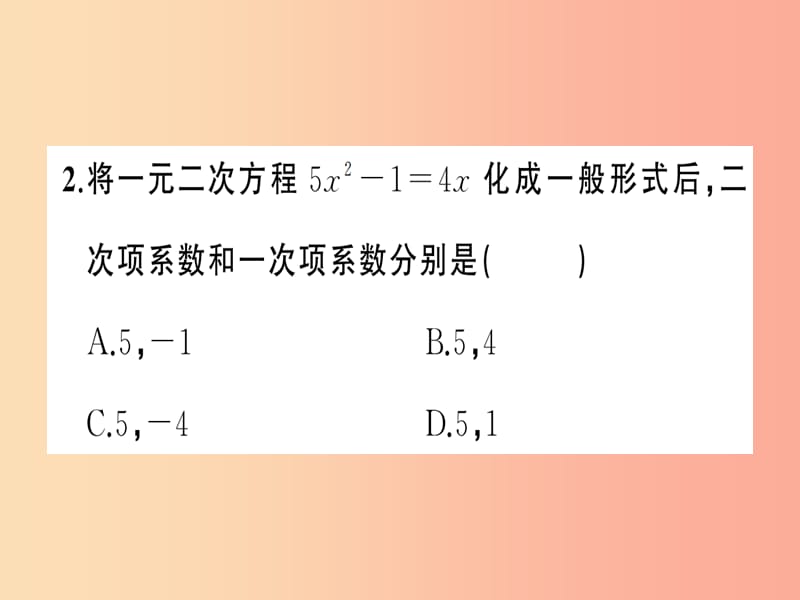 2019年秋九年级数学上册 第二十一章 一元二次方程周周练（21.1-21.2.2）习题课件 新人教版.ppt_第3页