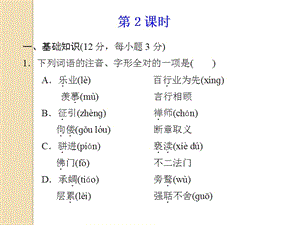 語(yǔ)文《敬業(yè)與樂(lè)業(yè)》課件語(yǔ)文版.ppt