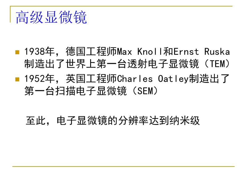 AFM的原理及应用.ppt_第3页