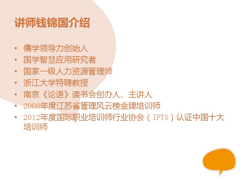 领导力培训领导力课程.ppt_第2页