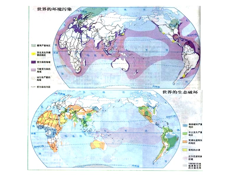 环境问题产生的原因(王颖).ppt_第2页