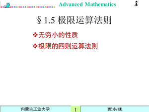 高數(shù)高等教育出版社少學(xué)時(shí).ppt