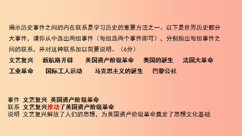 九年級歷史下冊 第1單元 殖民地人民的反抗與資本主義制度的擴(kuò)展 第1課 殖民地人民的反抗斗爭2 新人教版.ppt_第1頁