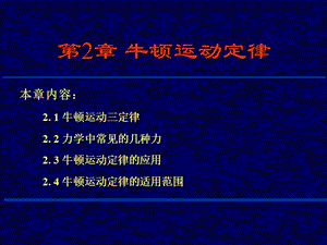 西安交通大學(xué)大學(xué)物理課件.ppt